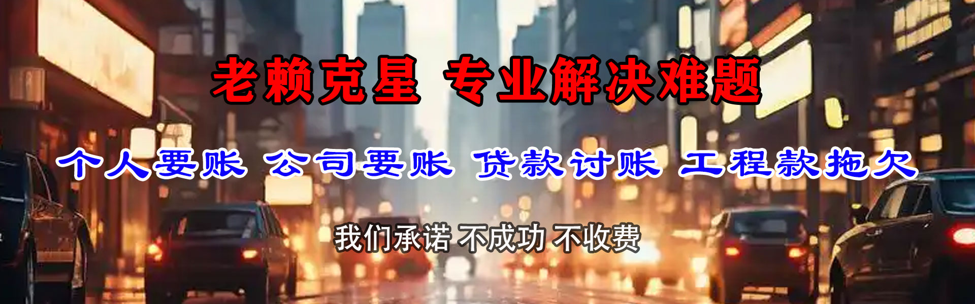 铜鼓要债公司