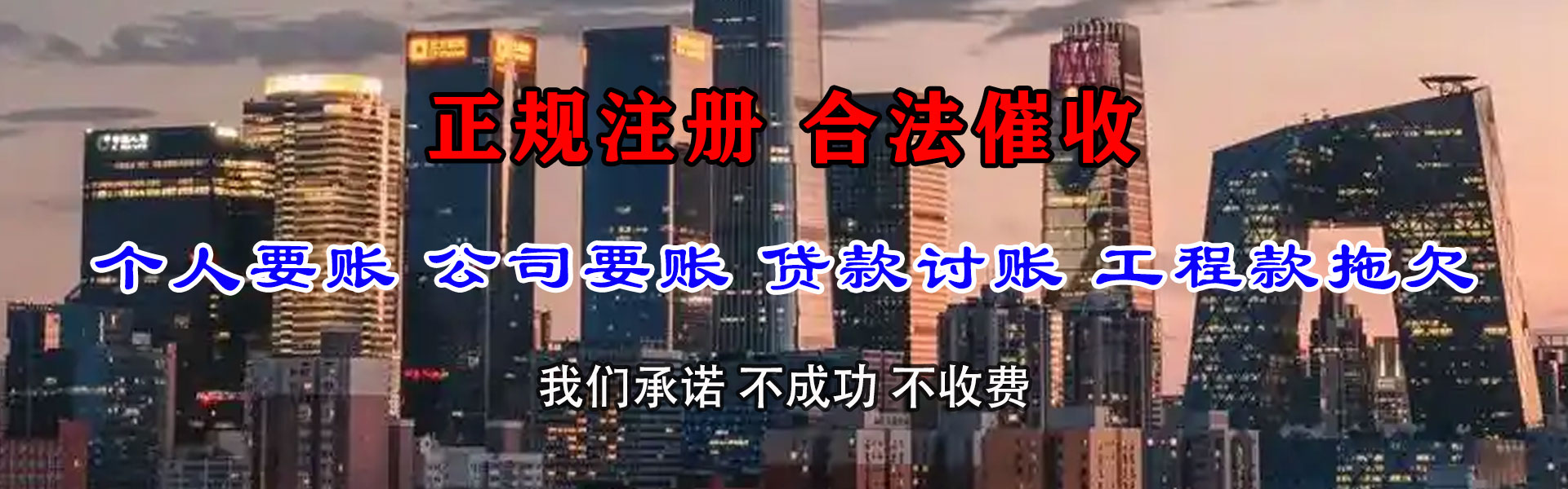 铜鼓收债公司